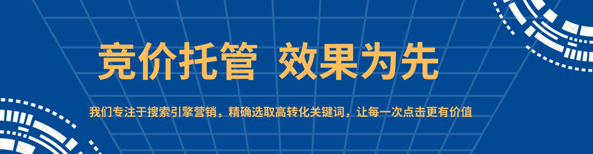普兰百度竞价推广