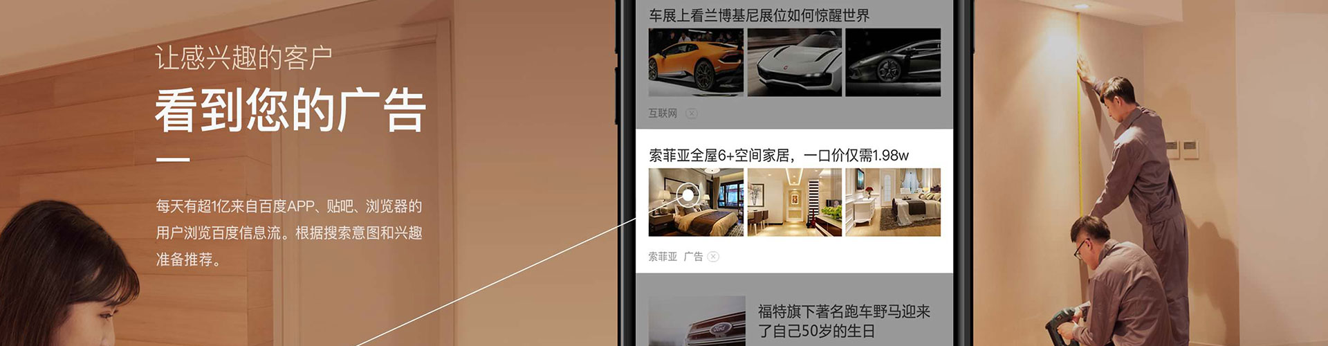 普兰百度竞价托管