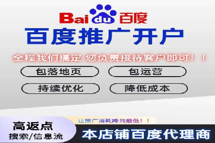 百度竞价代运营案例：从零到百万